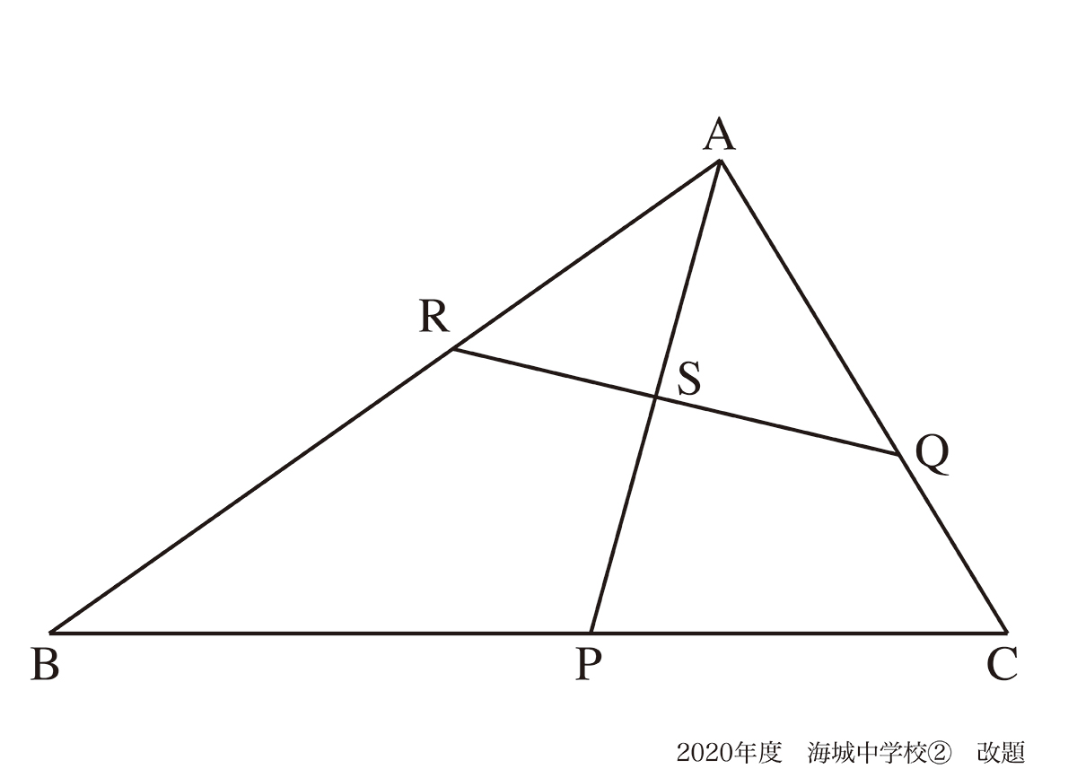 算数実践 2 問題 2 図形 典型図形問題を異なる視点で考えてみよう 中学受験の算数 新教育紀行 本質的教育と中学受験 中高の学び