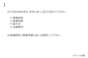 社会 理科のおすすめ暗記方法 覚えられない から 覚えられる へ 中学受験 新教育紀行 本質的教育と中学受験 中高の勉強