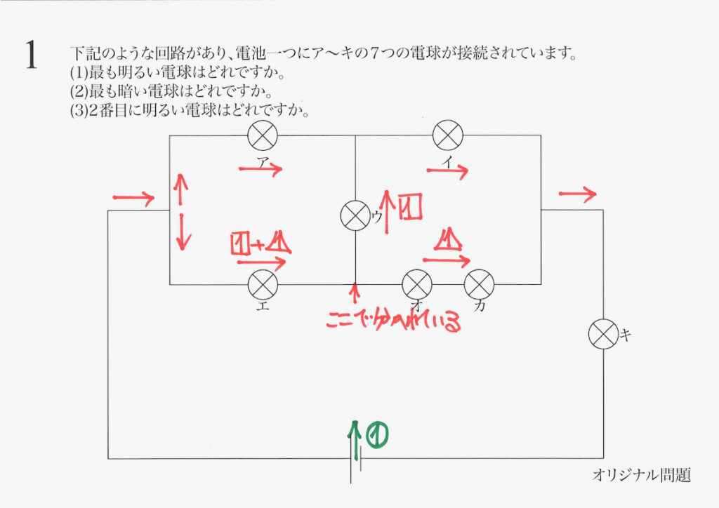 電気 電流 回路の問題 3 並列 分かりやすい考え方 中学受験の理科 新教育紀行 本質的教育と中学受験 中学高校の学び