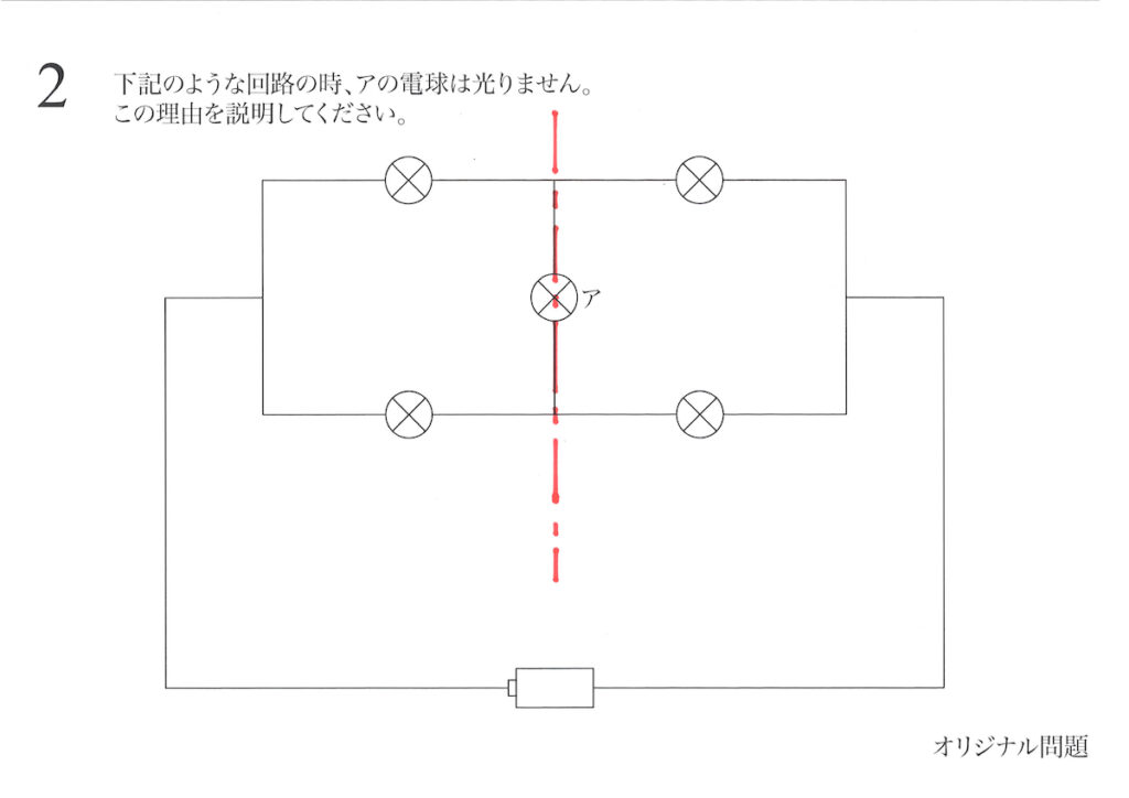 電気 電流 抵抗の問題 5 並列 分かりやすい考え方 中学受験の理科 新教育紀行 本質的教育と中学受験 中学高校の学び